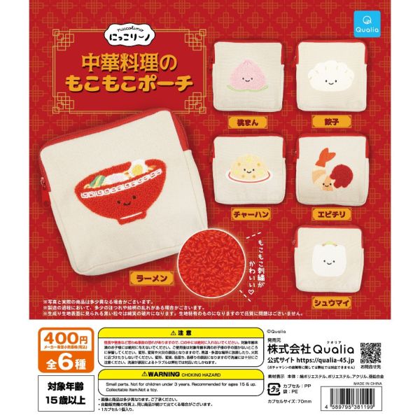 3A868『現貨』笑咪咪中華料理小物包 Qualia 扭蛋 轉蛋 