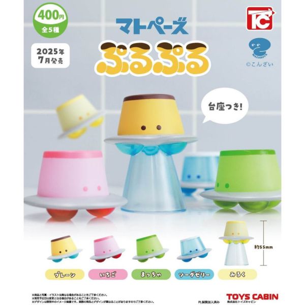 4A684『現貨』Matope-zu QQ布丁公仔 ToysCabin 扭蛋 轉蛋 