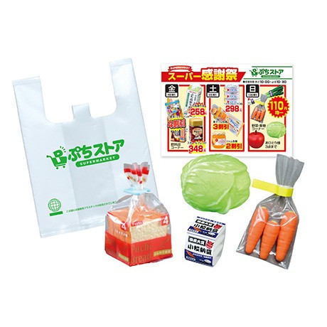 R96『現貨』迷你超市組 RE-MENT 盒玩 