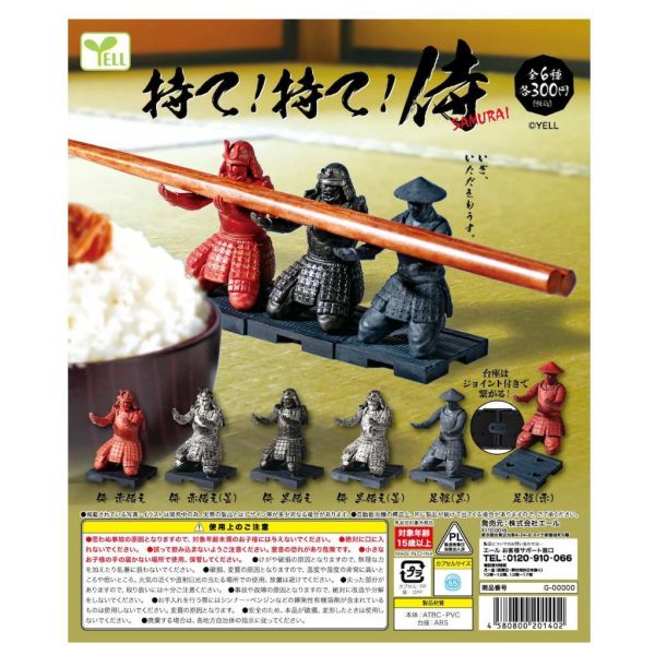 6A273『現貨』拿著拿著武士  YELL  扭蛋   轉蛋 