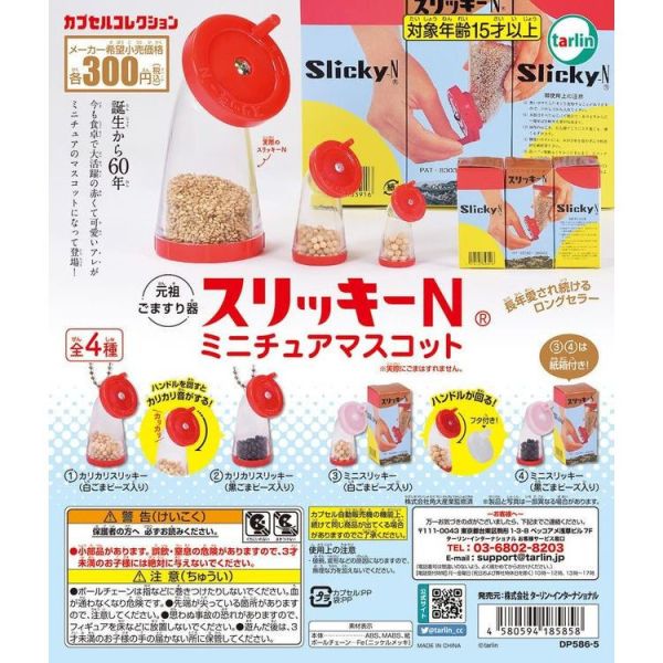 1A895『現貨』日本Slicky-N研磨器模型 Tarlin 扭蛋 轉蛋 