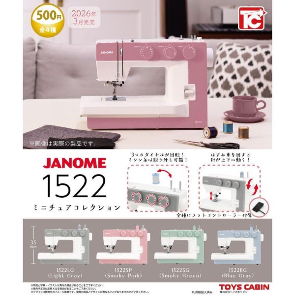 5A980『現貨』JANOME 1522迷你縫紉機模型  ToysCabin 扭蛋 轉蛋 