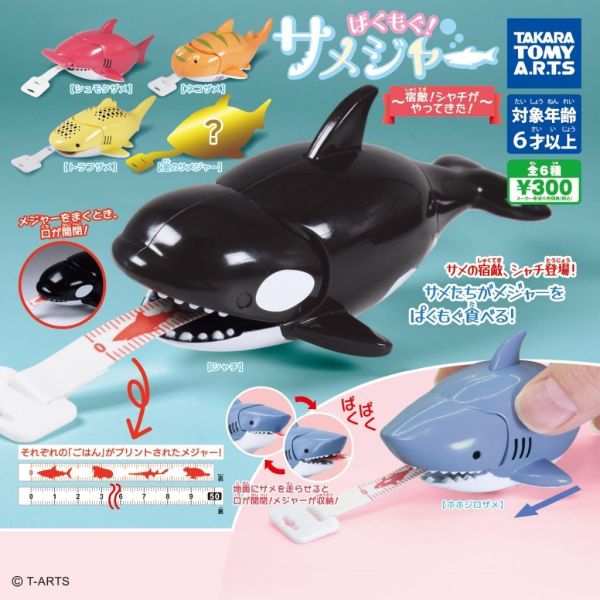 6A516『現貨』鯊魚造型捲尺 宿敵虎鯨登場   T-ARTS  扭蛋   轉蛋 
