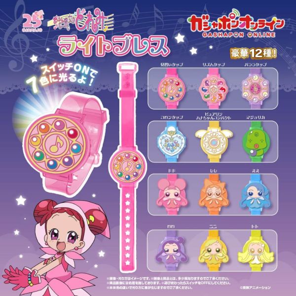 4A180『現貨』小魔女DOREMI發光手環 BANDAI 扭蛋 轉蛋 