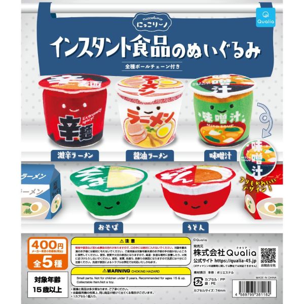 3A955『現貨』笑咪咪杯麵絨毛吊飾 Qualia 扭蛋 轉蛋 