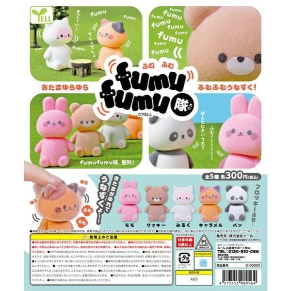 5A015『現貨』大頭搖搖隊  YELL  扭蛋   轉蛋 