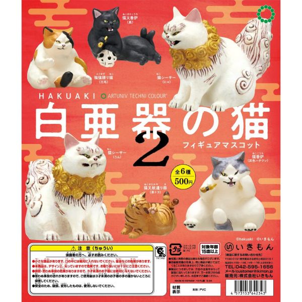3A153『現貨』ATC-白亞器的貓咪模型P2 IKIMON 扭蛋 轉蛋 