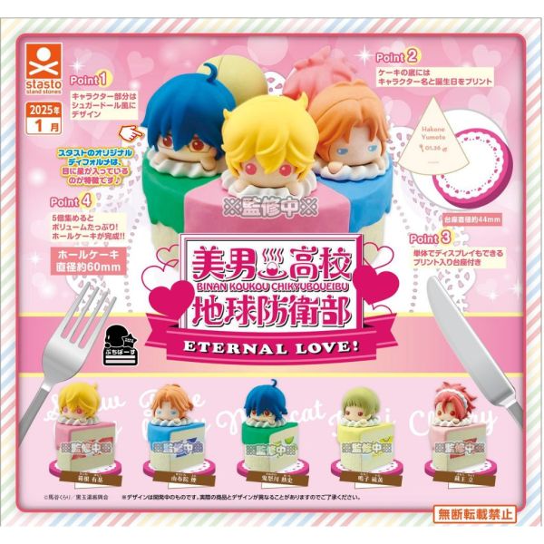3A994『現貨』美男高校地球防衛部ETERNAL LOVE！ 生日小蛋糕 Standstones 扭蛋 轉蛋 