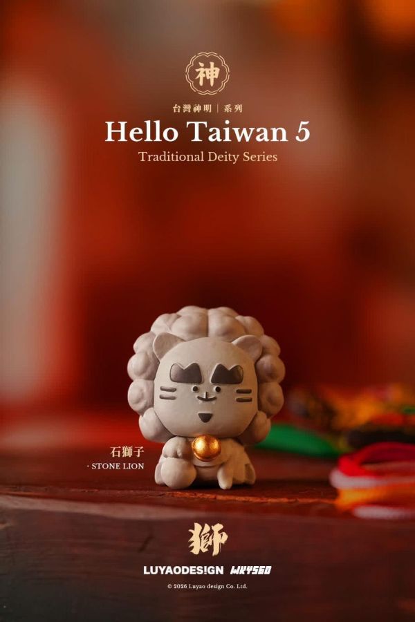 『預購』8月 HelloTaiwan 5 台灣神明系列   路遙圓創     盒玩  盲盒 HelloTaiwan 5 台灣神明系列