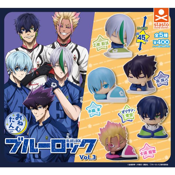4A350『現貨』藍色監獄睡眠公仔P3 Standstones 扭蛋 轉蛋 