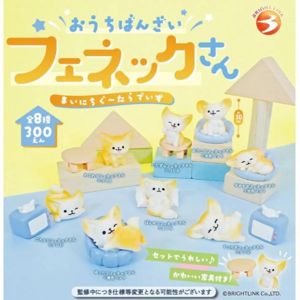 5A177『現貨』在家萬歲耳廓狐公仔   Bright link  扭蛋   轉蛋 