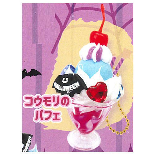 egb161『現貨』美味可口萬聖節吊飾 扭蛋 轉蛋 