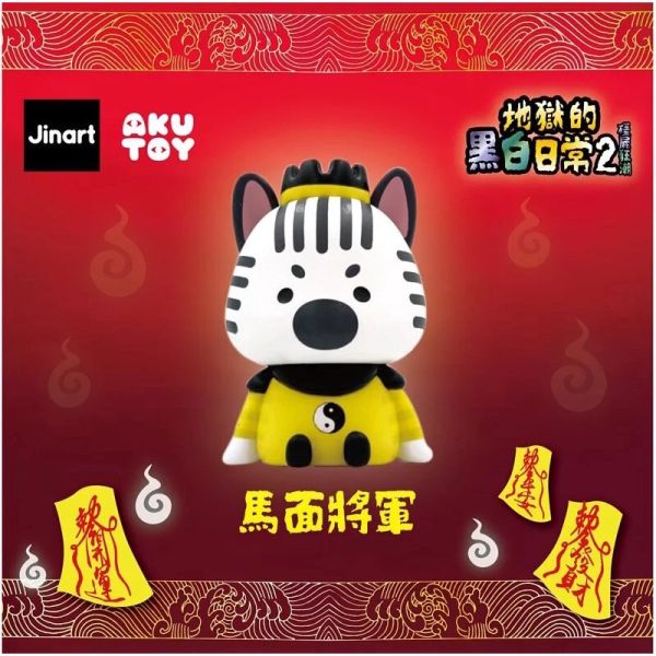 T013『現貨』地獄的黑白日常2 扭蛋 轉蛋 