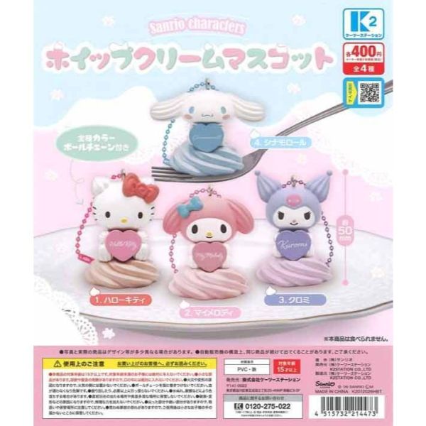 5A968『現貨』三麗鷗角色生奶油造型吊飾  K2 STATION  扭蛋   轉蛋   【 