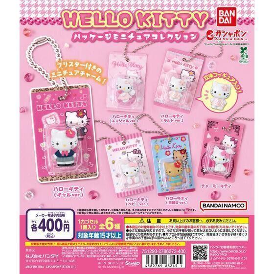 5A191『現貨』HELLO KITTY包裝吊飾  BANDAI 扭蛋 轉蛋 