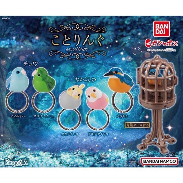 egb770『現貨』小鳥戒指環保扭蛋-鳥籠篇 扭蛋 轉蛋 