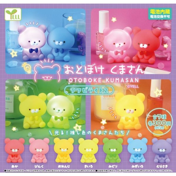 1A986『現貨』裝傻熊軟膠小夜燈P2 YELL 扭蛋 轉蛋 