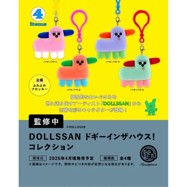 6A335『現貨』DOLLSSAN Doggie植絨吊飾   Kenelephant  扭蛋   轉蛋 
