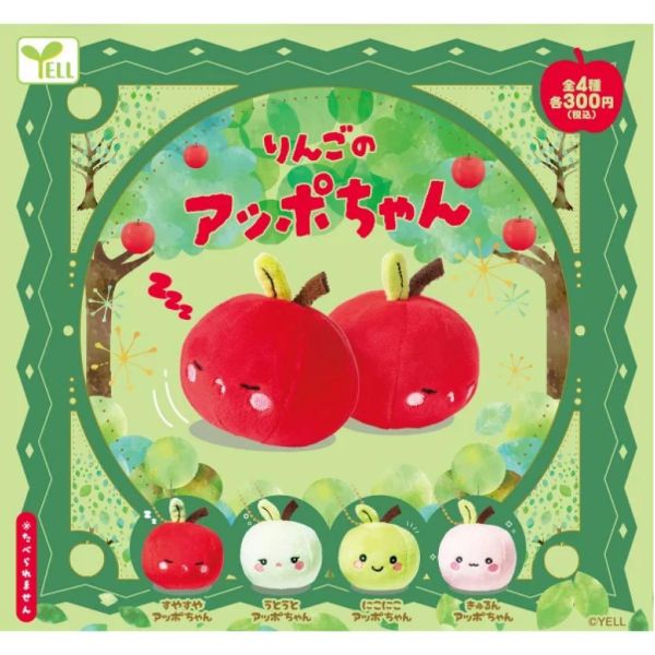 5A414『現貨』蘋果玩偶吊飾  YELL  扭蛋   轉蛋 