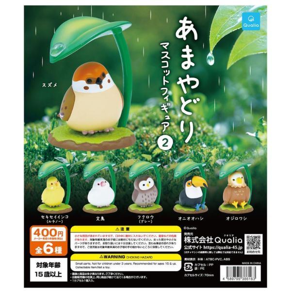 6A394『現貨』躲雨動物P2  Qualia  扭蛋   轉蛋 