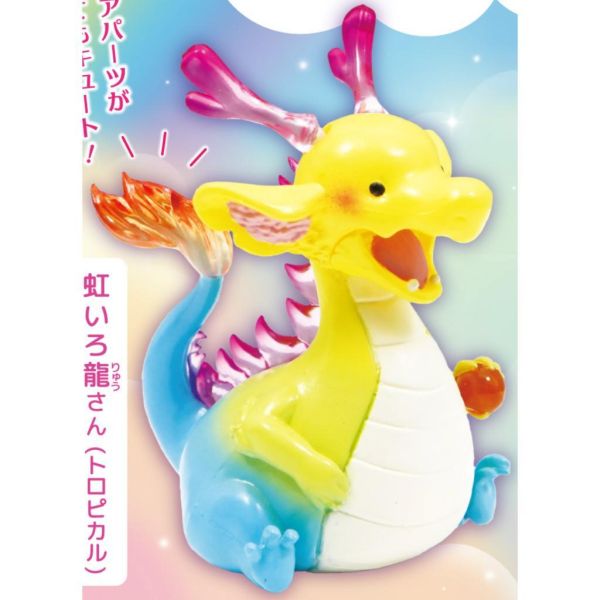 5A807『現貨』虹龍P3  Qualia  扭蛋   轉蛋 