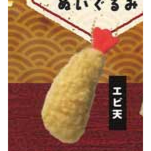 4A418『現貨』炸物啪嘰啪嘰玩偶吊飾 YELL 扭蛋 轉蛋 