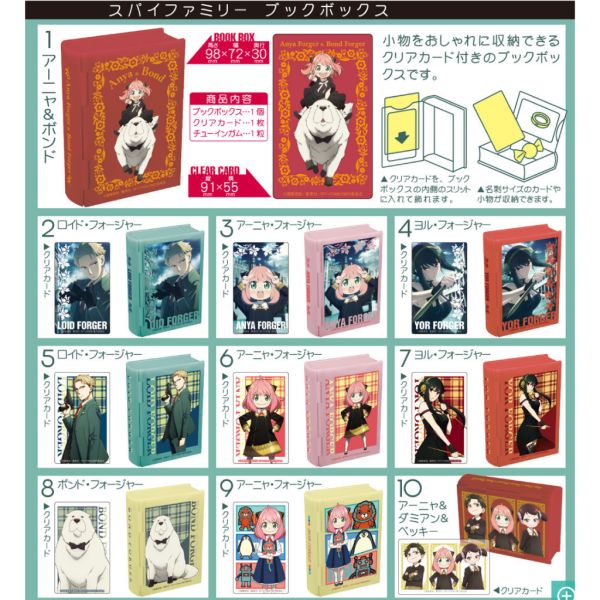 R98『現貨』日版 SPYxFAMILY書本盒 F-TOYS 扭蛋 轉蛋 
