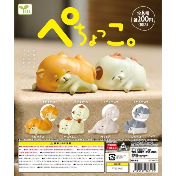 3A264『現貨』悠閒趴趴的動物們 YELL 扭蛋 轉蛋 
