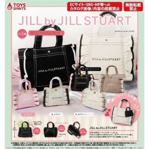 4A165『現貨』Jill by Jill Stuart 化妝包P2 ToysSpirits 扭蛋 轉蛋 