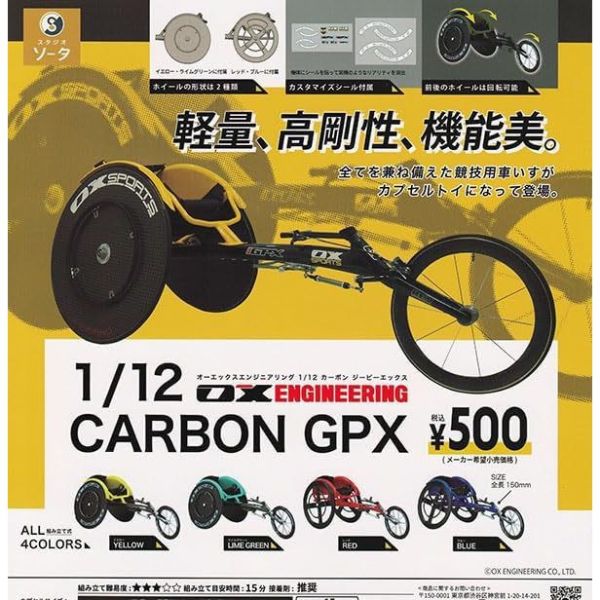 3A307『現貨』1比12 OX ENGINEERING CARBON GPX SO-TA 扭蛋 轉蛋 