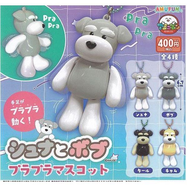 5A826『現貨』雪納與鮑伯搖搖公仔吊飾  AMUSE 扭蛋   轉蛋 