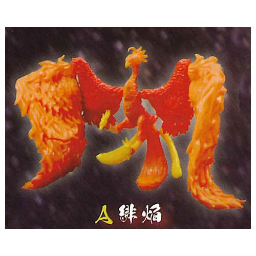 egb895『現貨』天之四靈 南方守護靈獸朱雀篇 扭蛋 轉蛋 