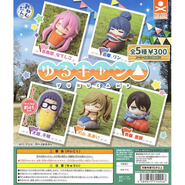 egb686『現貨』搖曳露營睡眠公仔 扭蛋 轉蛋 