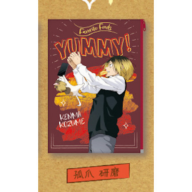 4A560『現貨』排球少年Yummy小物包DX T-ARTS 扭蛋 轉蛋 