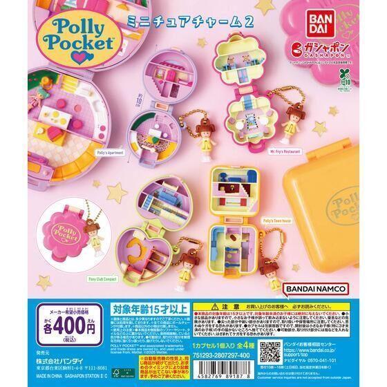 5A218『預購+現貨』5月 Polly Pocket 口袋收藏P2  BANDAI 扭蛋 轉蛋 