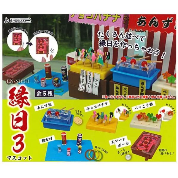 3A052『現貨』日本廟會周邊模型P3 J.DREAM 扭蛋 轉蛋 