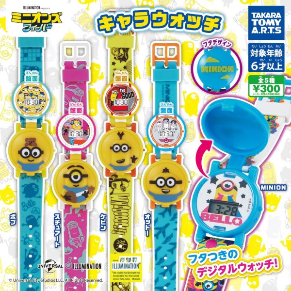 egb736『現貨』小小兵電子錶 扭蛋 轉蛋 