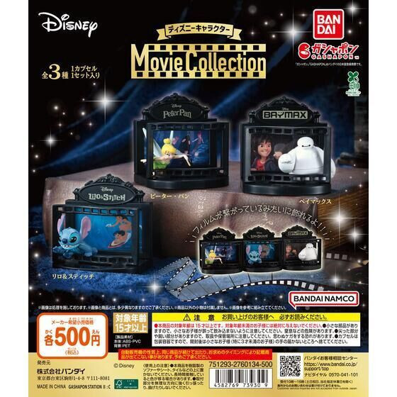 4A238『現貨』迪士尼電影場景劇院 BANDAI 扭蛋 轉蛋 