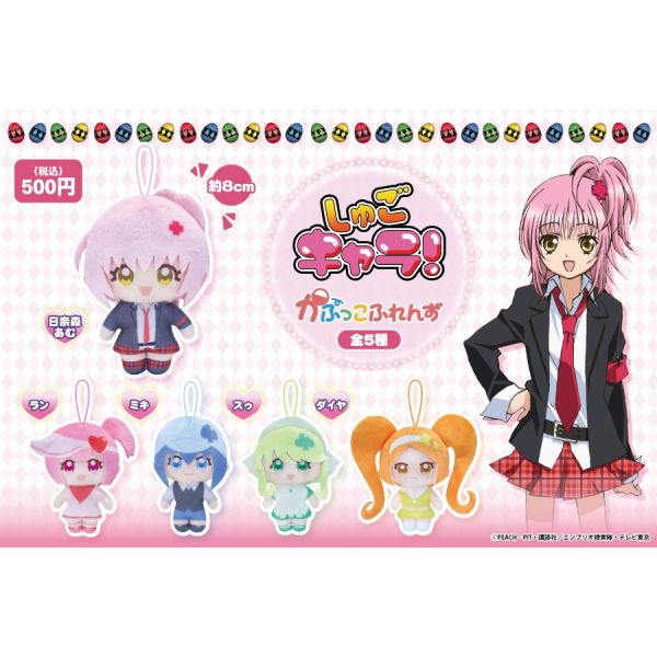 3A126『現貨』守護甜心角色扭蛋玩偶吊飾 Fukuya 扭蛋 轉蛋 