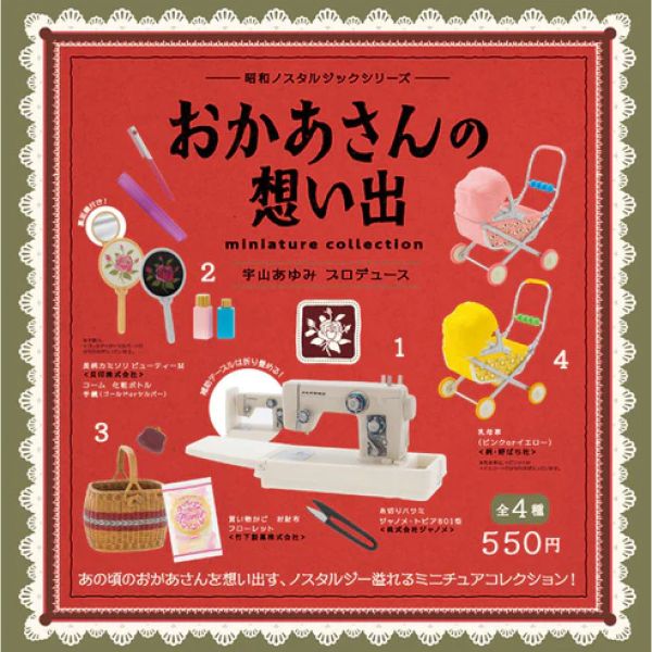 1A519『現貨』昭和懷舊系列 媽媽的回憶 Kenelephant 扭蛋 轉蛋 