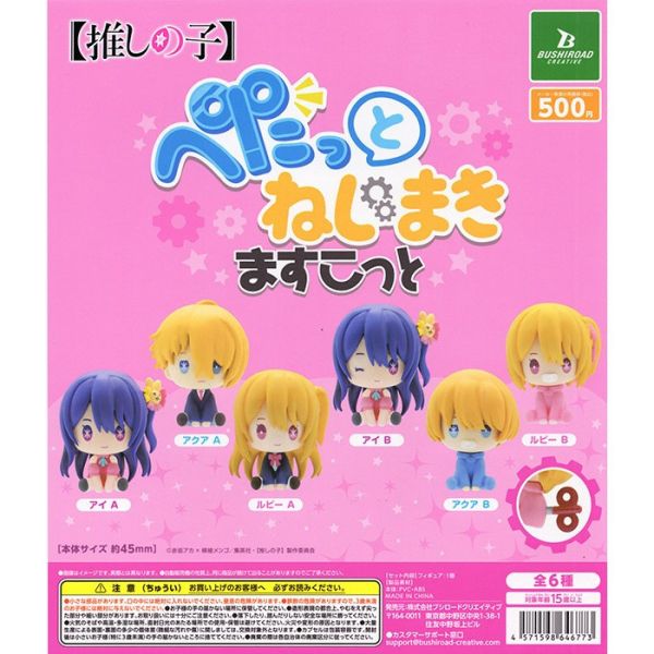 2A5『現貨』我推的孩子發條玩偶公仔 BUSHIROAD 扭蛋 轉蛋 