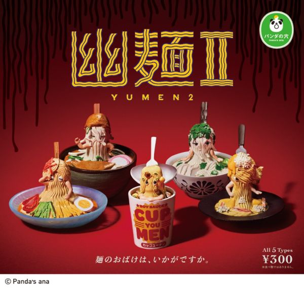 2A38『現貨』幽麵P2 T-ARTS 扭蛋 轉蛋 