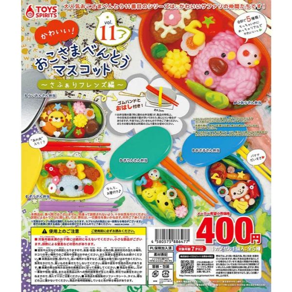 2A619『現貨』可愛便當吊飾P11 ToysSpirits 扭蛋 轉蛋 