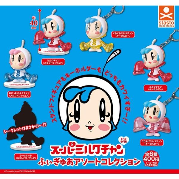 5A099『現貨』超級牛奶醬Forever公仔系列收藏  Standstones  扭蛋   轉蛋 