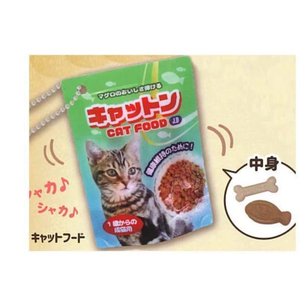 2A999『現貨』沙沙寵物零食吊飾 J.DREAM 扭蛋 轉蛋 