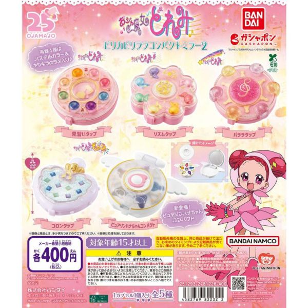 4A471『現貨』小魔女DOREMI變身器造型鏡盒P2 BANDAI 扭蛋 轉蛋 