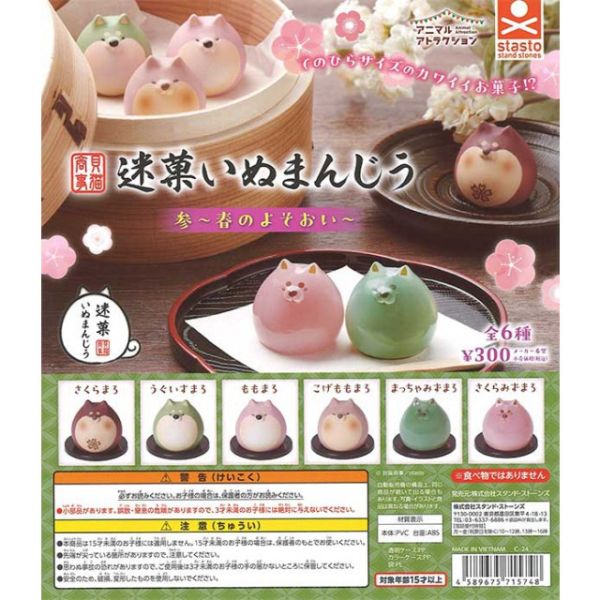 2A240『現貨』貝貓商事 迷菓犬饅頭P3 Standstones 扭蛋 轉蛋 