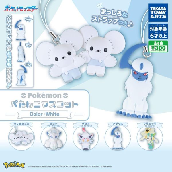 6A286『現貨』精靈寶可夢扁扁公仔 Color White  T-ARTS  扭蛋   轉蛋 
