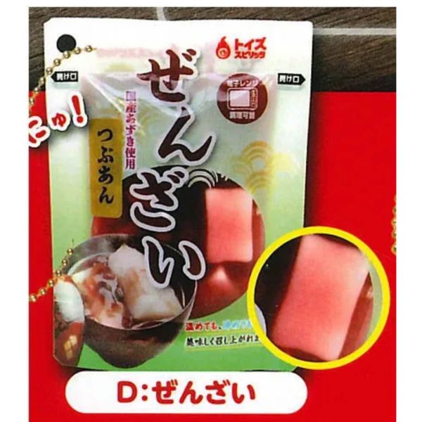 2A128『現貨』各種麻糬捏捏吊飾 ToysSpirits 扭蛋 轉蛋 