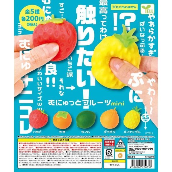 5A525『現貨』捏捏水果球mini  YELL  扭蛋   轉蛋 